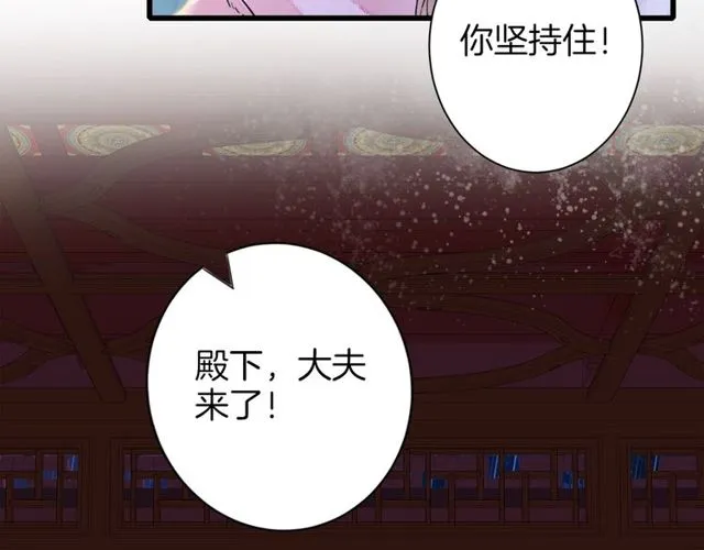 第27话 拼劲全力救活她！ 第55页