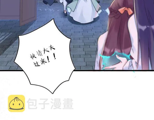 第27话 拼劲全力救活她！ 第57页