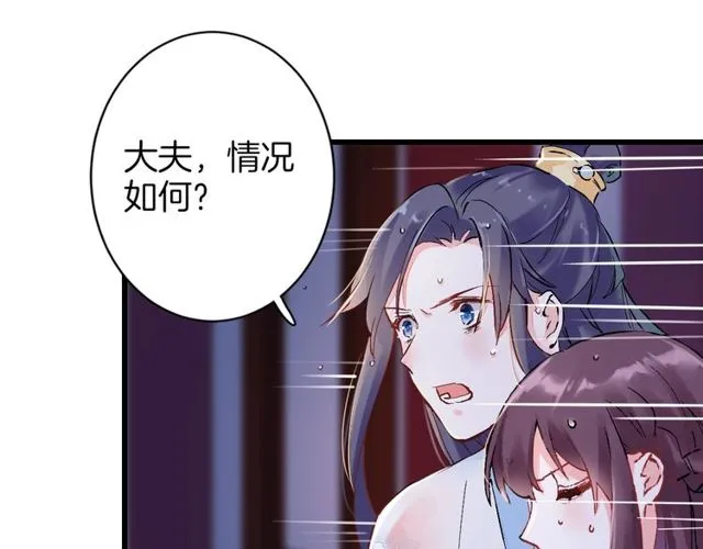 第27话 拼劲全力救活她！ 第60页