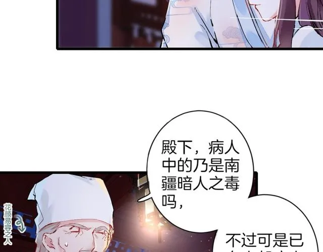 第27话 拼劲全力救活她！ 第61页