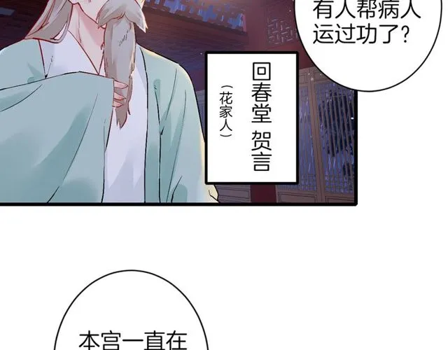 第27话 拼劲全力救活她！ 第62页