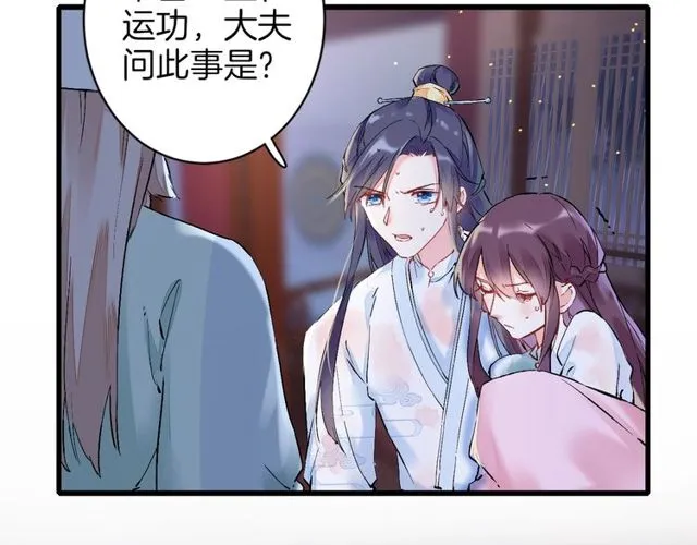 第27话 拼劲全力救活她！ 第63页