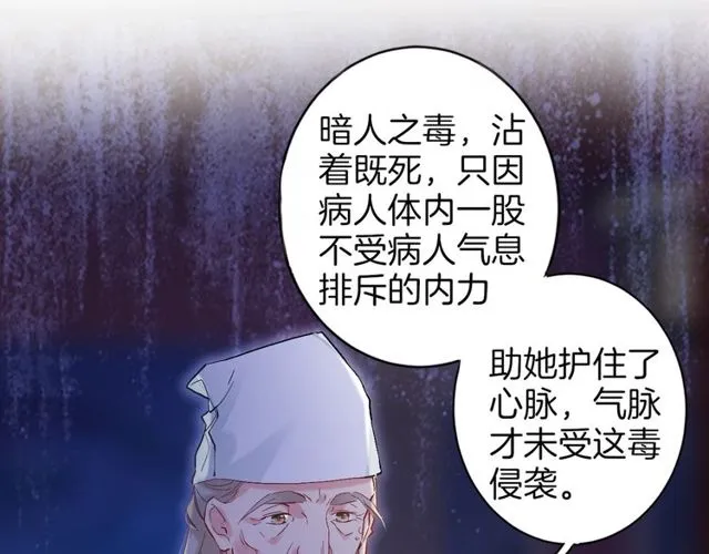 第27话 拼劲全力救活她！ 第64页