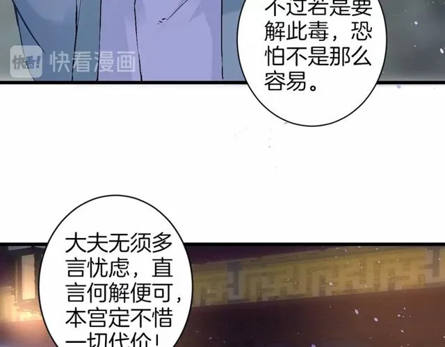 第27话 拼劲全力救活她！ 第66页