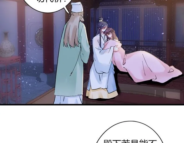第27话 拼劲全力救活她！ 第67页