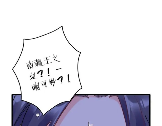 第27话 拼劲全力救活她！ 第70页