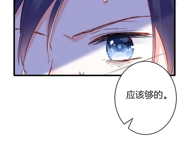 第27话 拼劲全力救活她！ 第71页