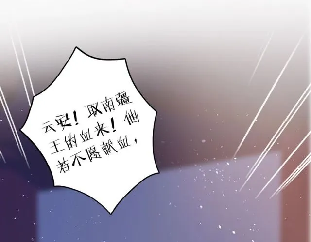 第27话 拼劲全力救活她！ 第72页