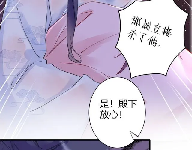 第27话 拼劲全力救活她！ 第74页
