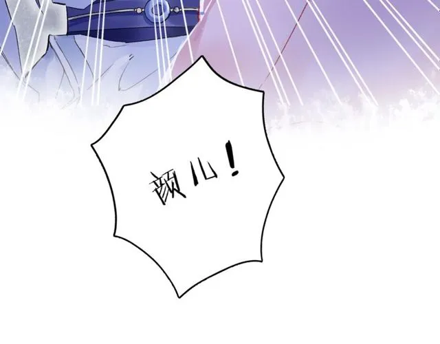 第27话 拼劲全力救活她！ 第79页