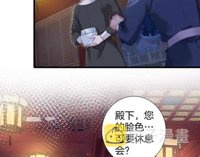 第28话 太子温暖的怀抱 第10页