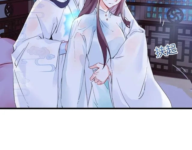 第28话 太子温暖的怀抱 第43页
