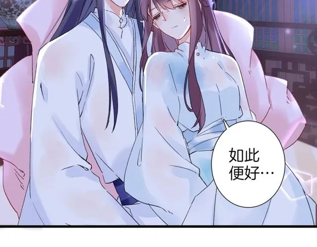 第28话 太子温暖的怀抱 第52页