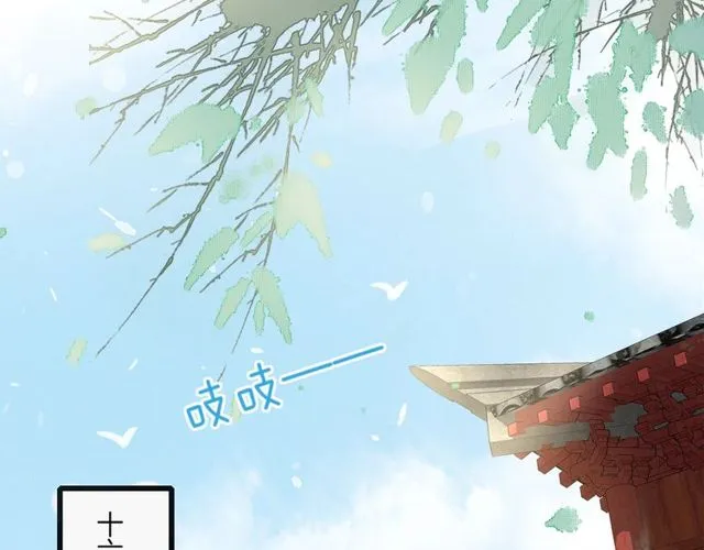 第28话 太子温暖的怀抱 第62页