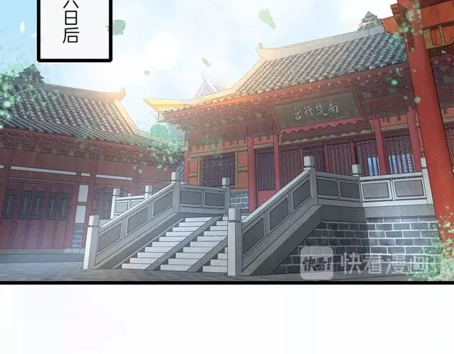 第28话 太子温暖的怀抱 第63页
