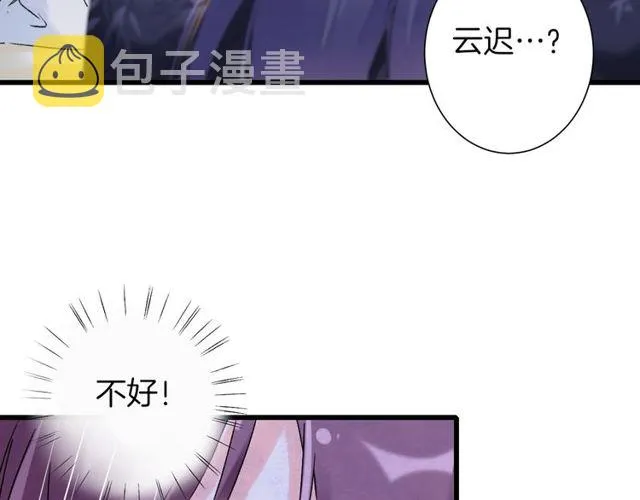 第28话 太子温暖的怀抱 第69页