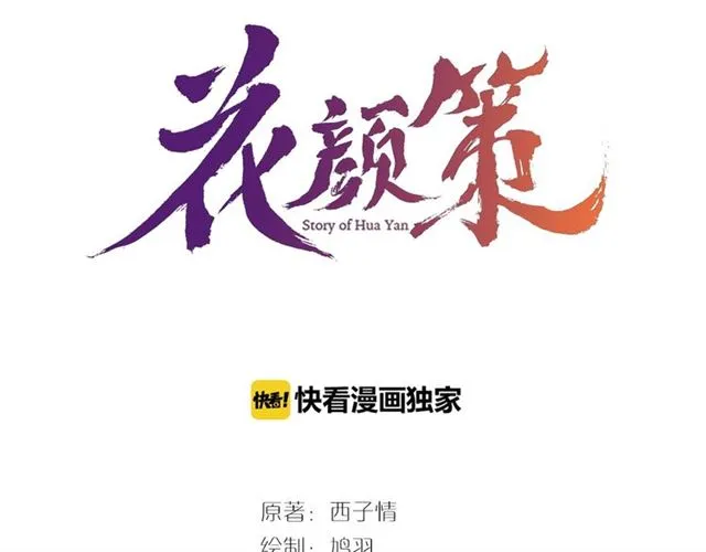 第29话 这就是你报恩的态度？ 第7页
