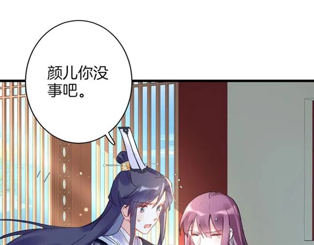 第29话 这就是你报恩的态度？ 第11页