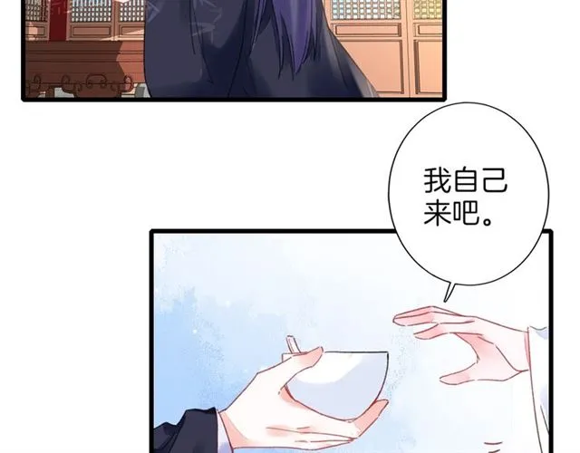 第29话 这就是你报恩的态度？ 第14页