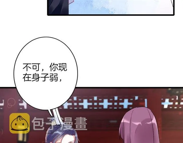 第29话 这就是你报恩的态度？ 第15页