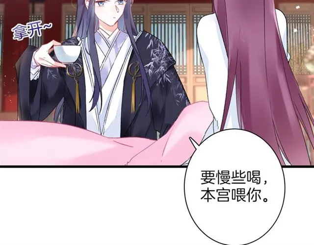 第29话 这就是你报恩的态度？ 第16页
