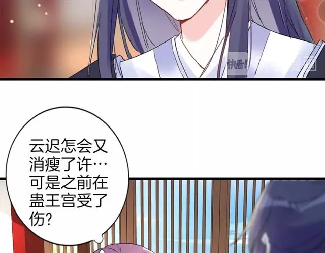 第29话 这就是你报恩的态度？ 第25页