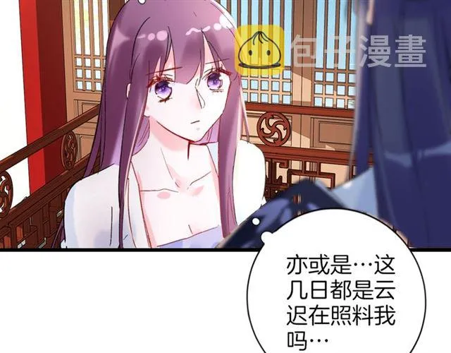 第29话 这就是你报恩的态度？ 第26页