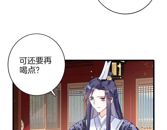 第29话 这就是你报恩的态度？ 第27页