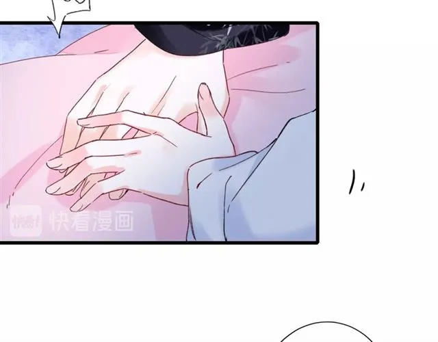 第29话 这就是你报恩的态度？ 第30页