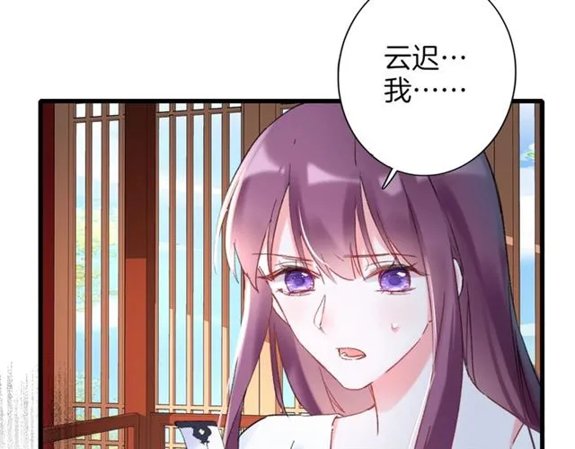 第29话 这就是你报恩的态度？ 第31页
