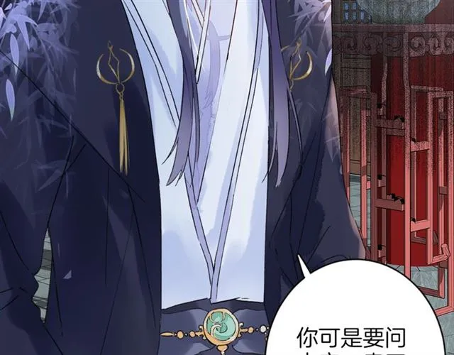 第29话 这就是你报恩的态度？ 第33页