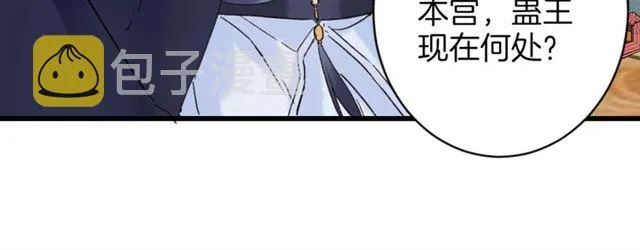 第29话 这就是你报恩的态度？ 第34页