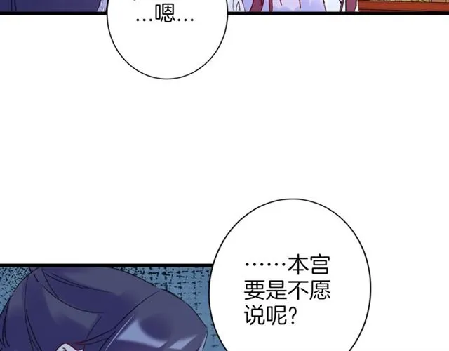 第29话 这就是你报恩的态度？ 第36页