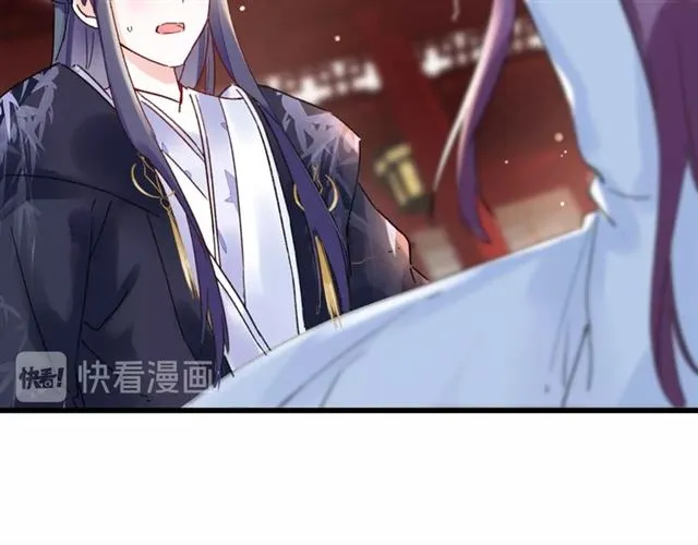 第29话 这就是你报恩的态度？ 第42页
