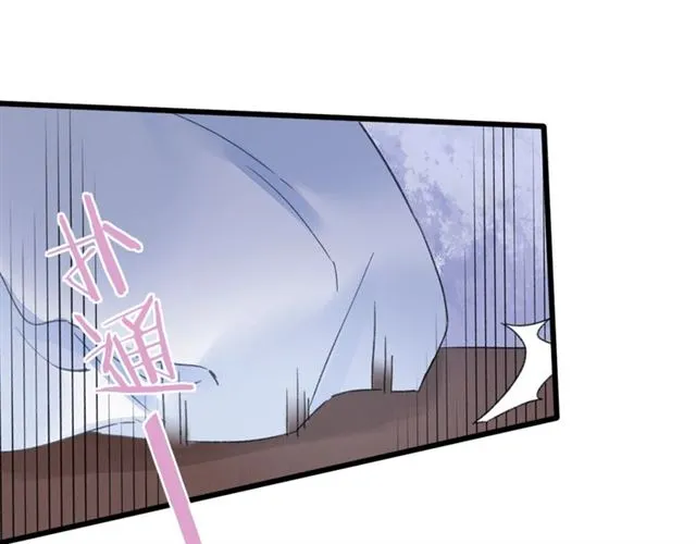 第29话 这就是你报恩的态度？ 第45页