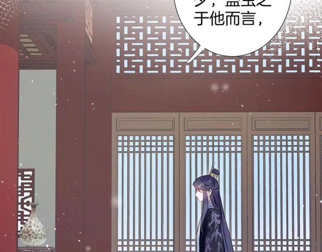 第29话 这就是你报恩的态度？ 第53页