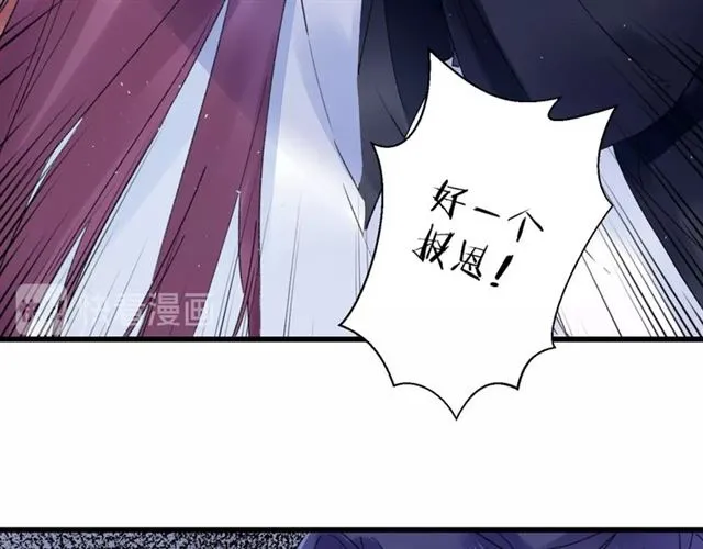 第29话 这就是你报恩的态度？ 第61页