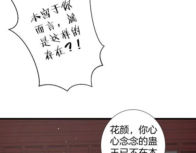 第29话 这就是你报恩的态度？ 第63页