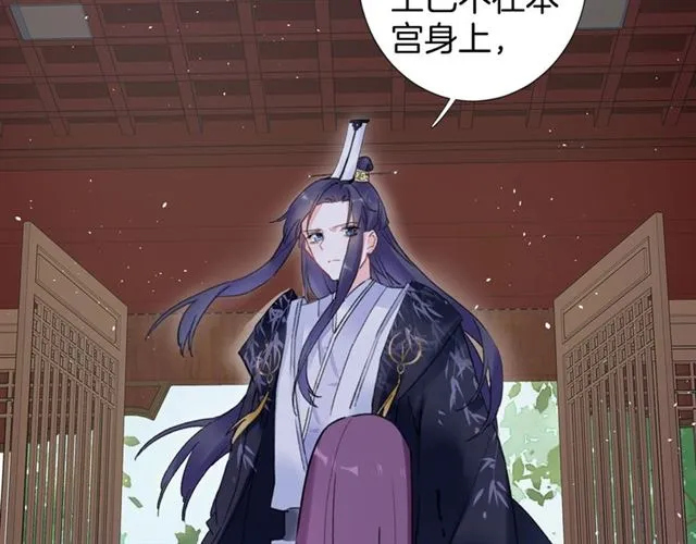 第29话 这就是你报恩的态度？ 第64页