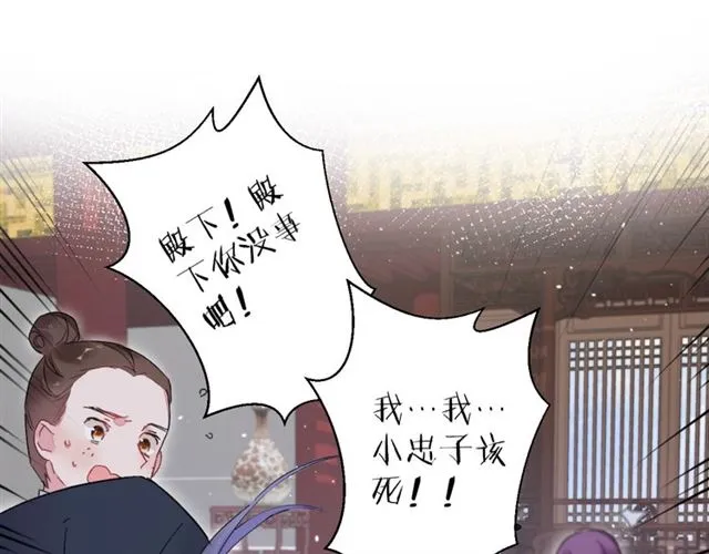 第29话 这就是你报恩的态度？ 第68页