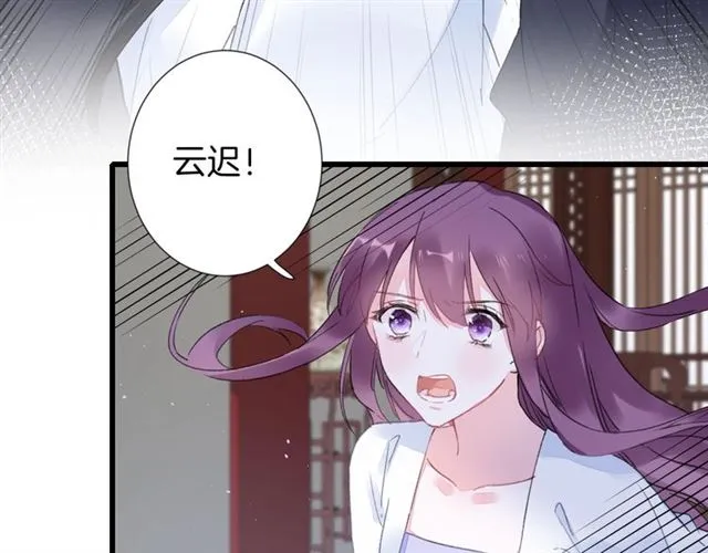 第29话 这就是你报恩的态度？ 第70页
