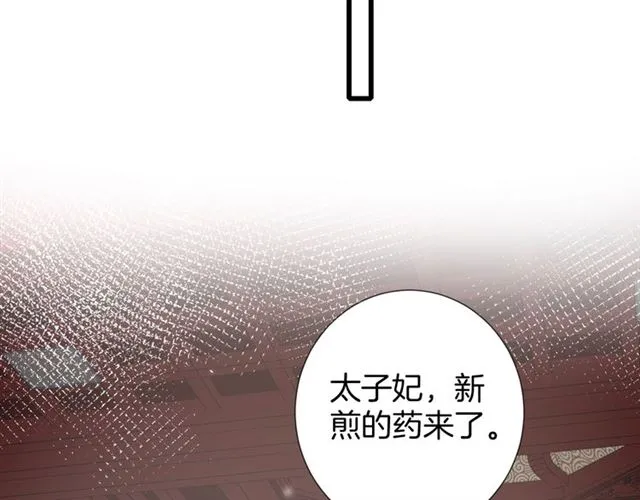 第29话 这就是你报恩的态度？ 第73页