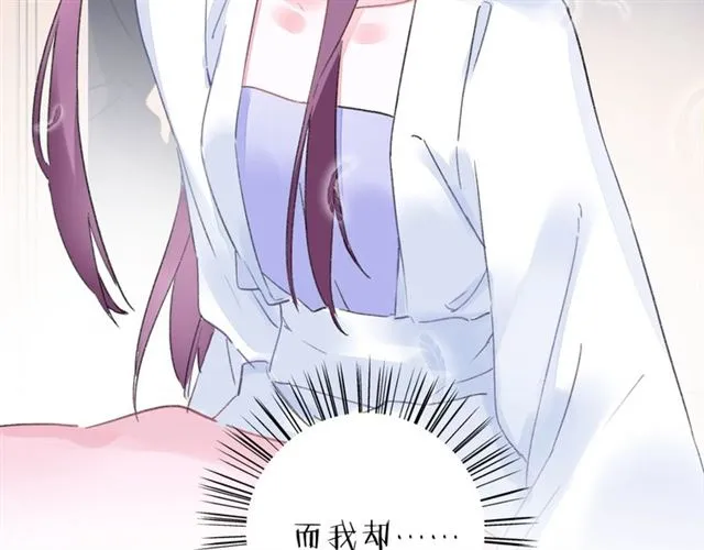 第29话 这就是你报恩的态度？ 第84页