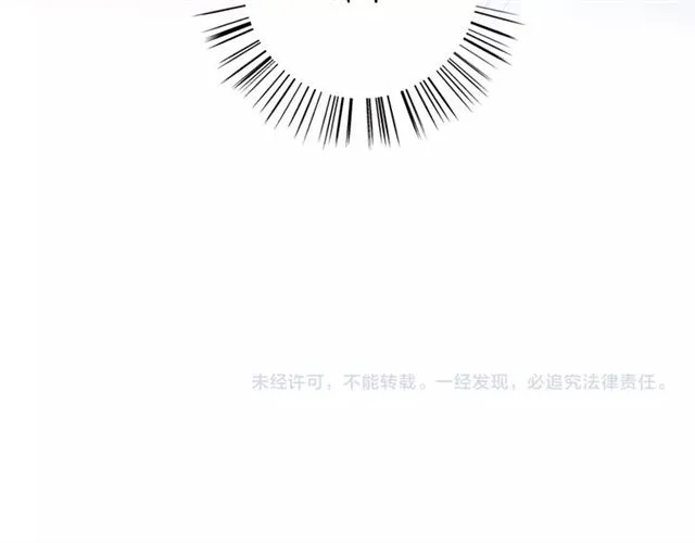 第29话 这就是你报恩的态度？ 第85页