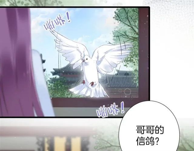 第30话 和你独处的时光 第7页
