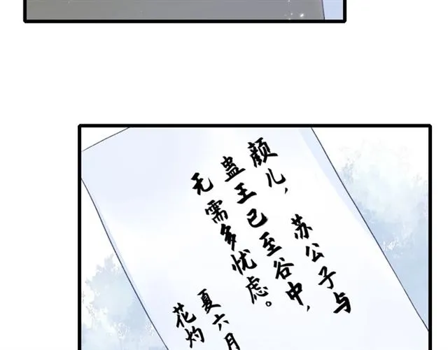 第30话 和你独处的时光 第10页