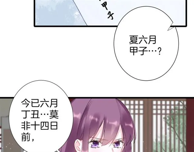 第30话 和你独处的时光 第11页