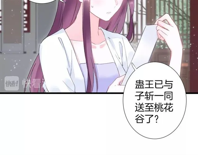 第30话 和你独处的时光 第12页