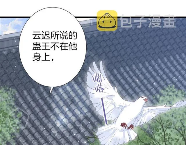 第30话 和你独处的时光 第13页