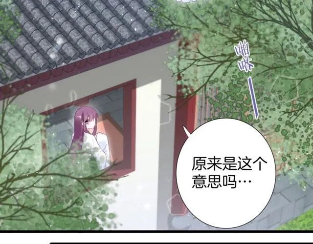 第30话 和你独处的时光 第14页